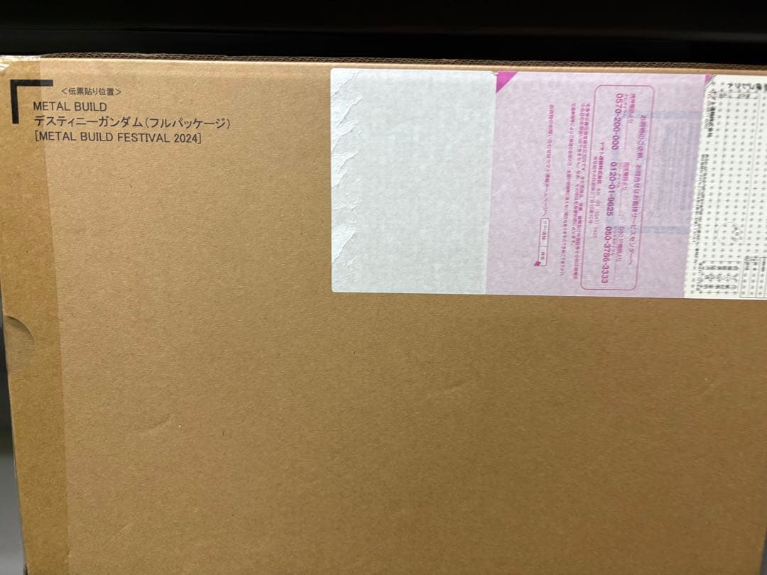 L BUILD デスティニーガンダム（フルパッケージ）　新品未開封