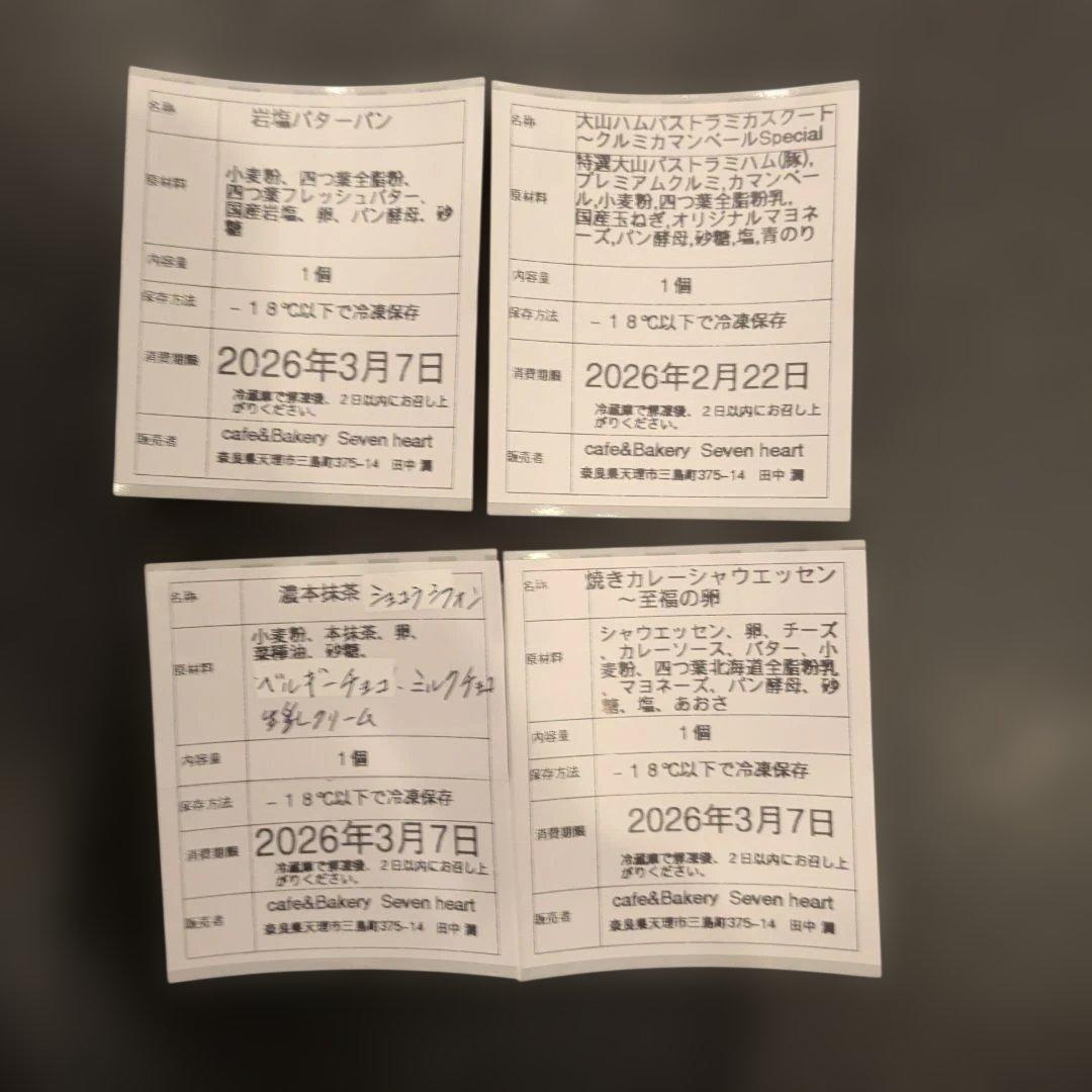 ぶぃ樣専用♥8日製造日発送♬orderになります♥