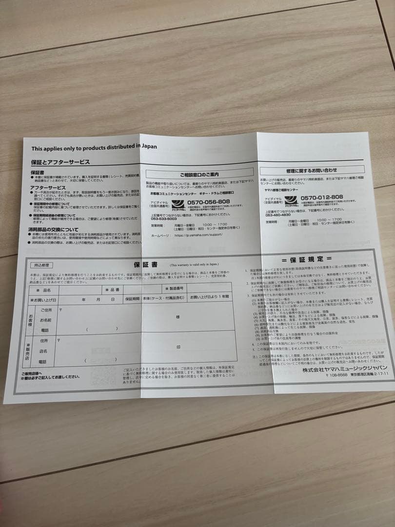 お値下げしました！【2025年1月購入】PACIFICA612VIIFM