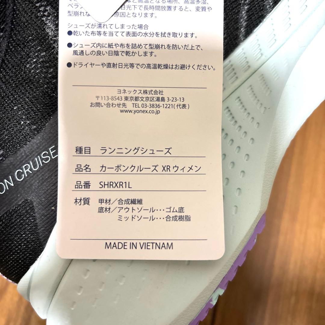 ヨネックス25年モデルランニングシューズカーボンクルーズXRウィメン 24cm