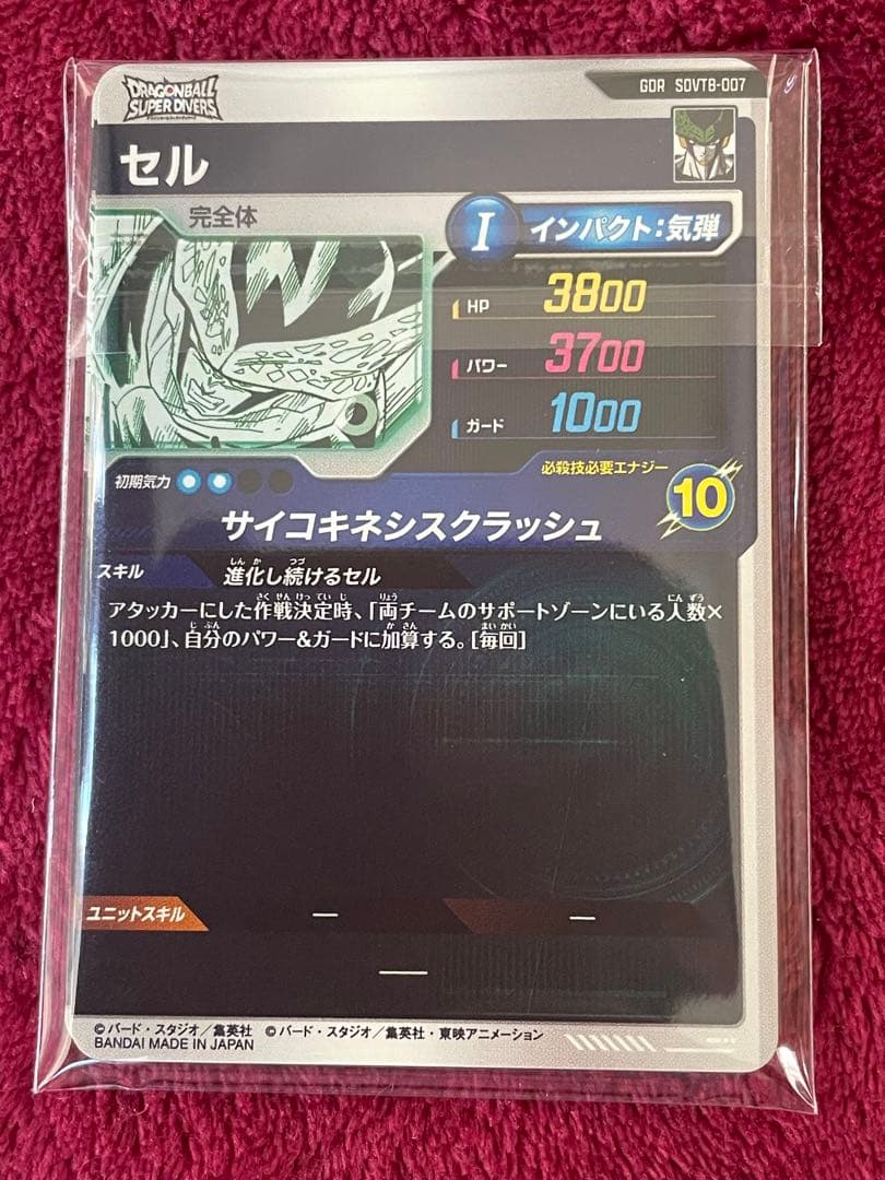 在庫多数　ドラゴンボールスーパーダイバーズ GDR SDVTB カードのみ