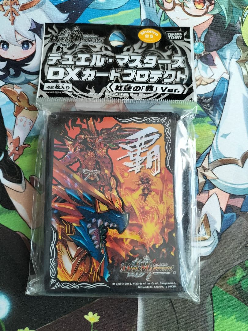 未開封　デュエルマスターズ　公式スリーブ　紅蓮の「覇」絶版