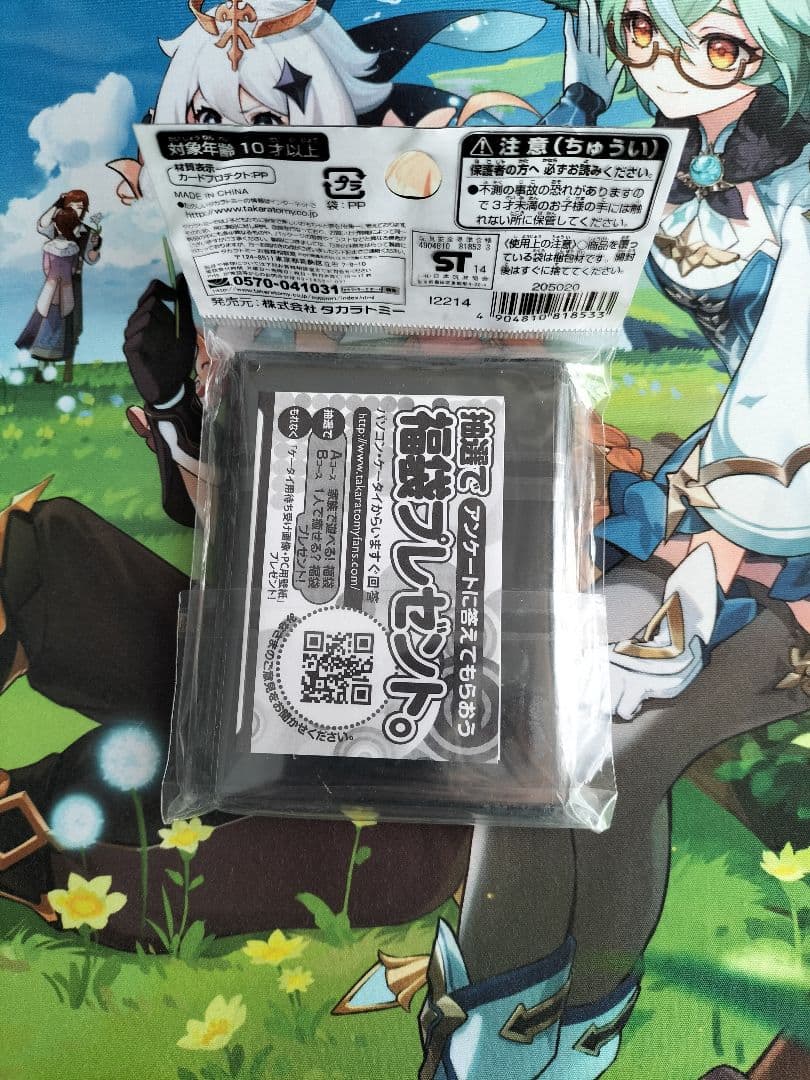 未開封　デュエルマスターズ　公式スリーブ　紅蓮の「覇」絶版