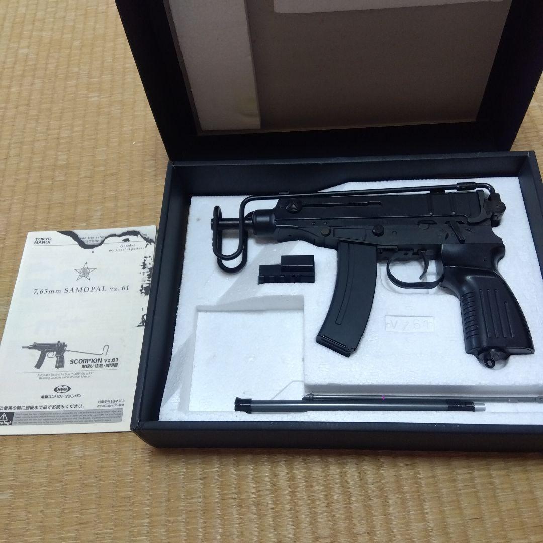 マルイ電動ガン 　スコーピオン