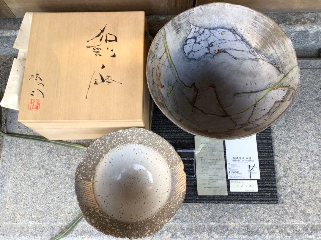 ◉笠間焼・人気陶芸家〓駒澤博司◉1990年陶展購入・代表作品：色絵大鉢φ40cm