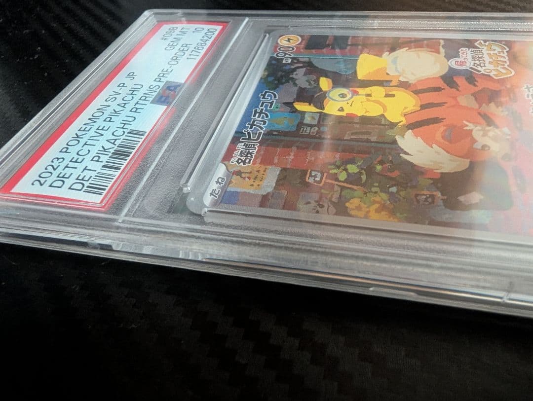 【PSA10】名探偵ピカチュウ SV-Pプロモカード 098/SV-P