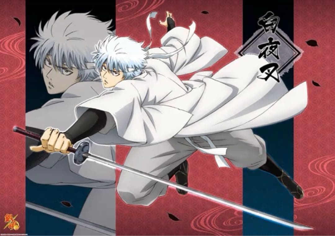 銀魂　ポスター　銀時　白夜叉　202512111314