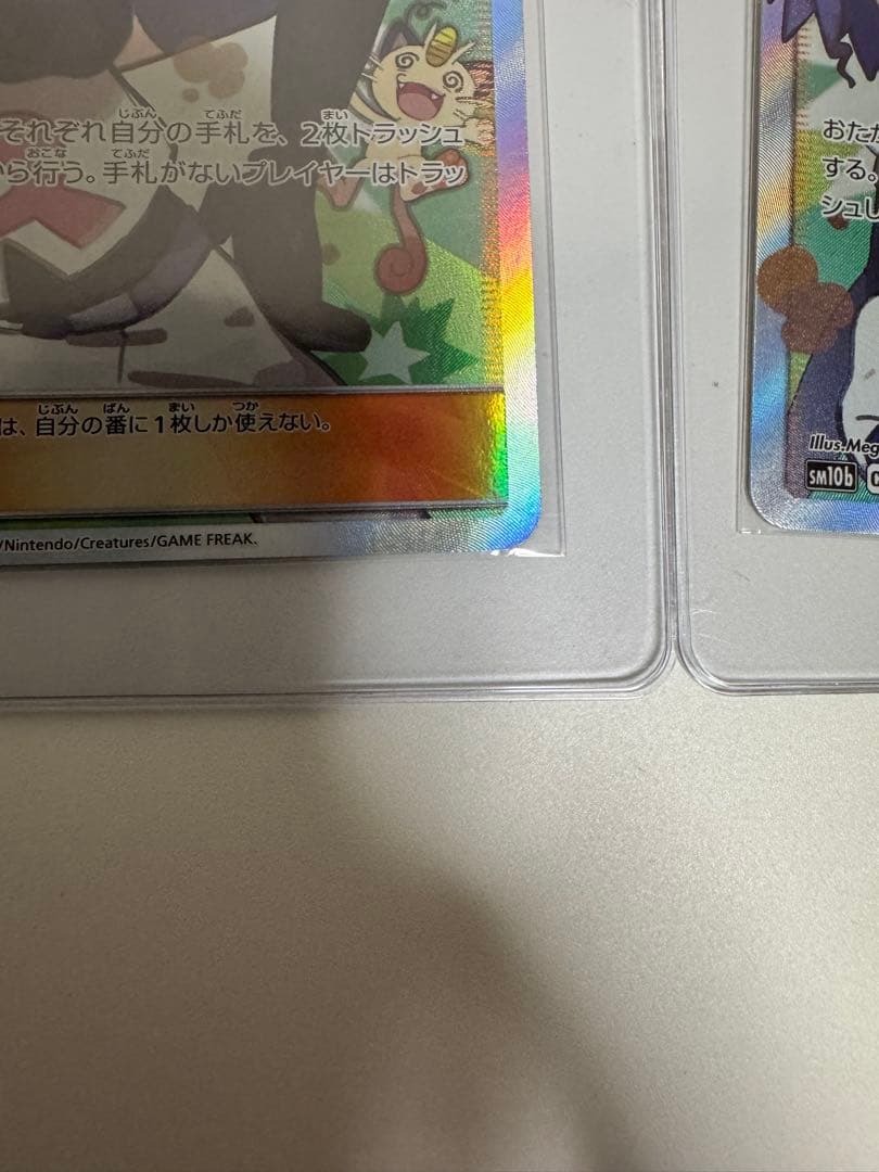 安心鑑定 2枚セット ムサシとコジロウ SR