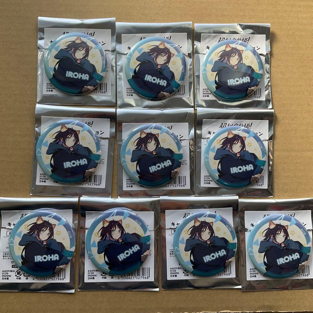 超かぐや姫！ 　酒寄彩葉　缶バッジ　10個セット　②