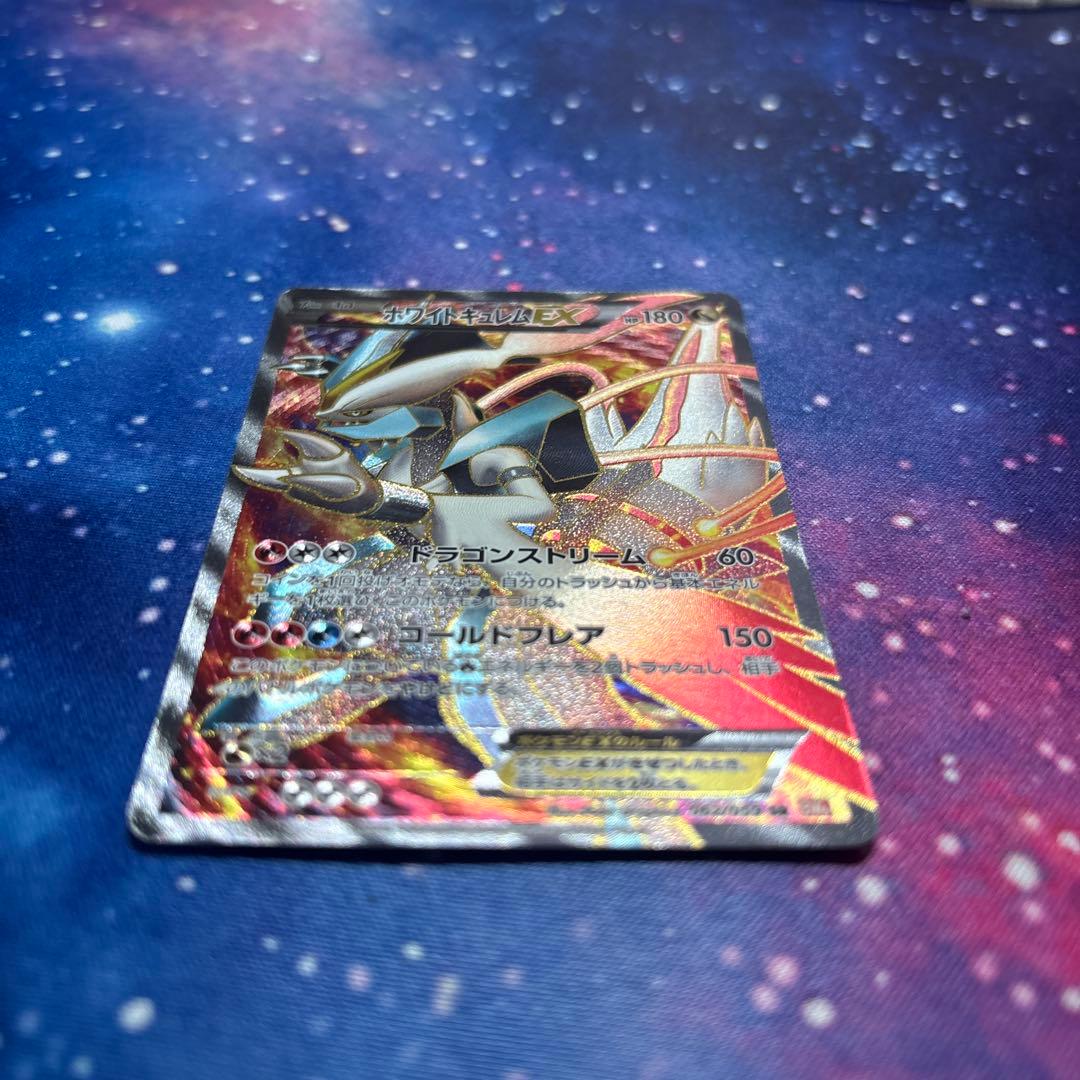 ホワイトキュレムEX SR BW6 コールドフレア 062/059