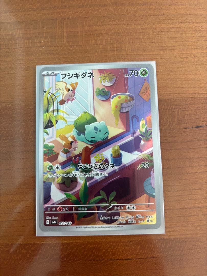 フシギダネ ヒトカゲ ゼニガメ スペシャルデッキセット プロモ 3枚セット