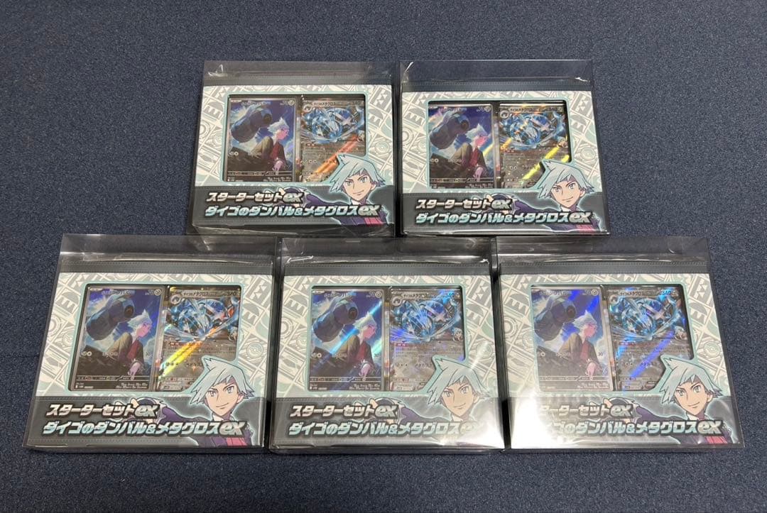 ポケモンカード　スターターセットex ダイゴのダンバル&メタグロスex 5個