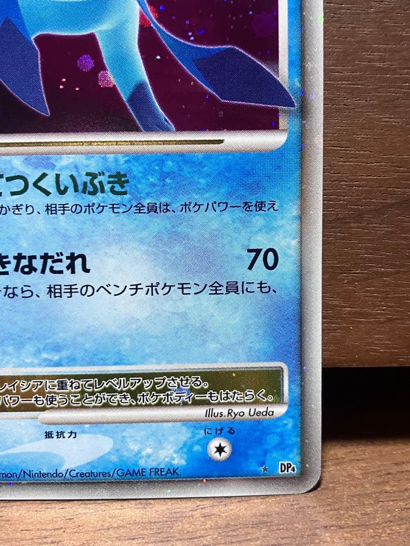 リーフィア グレイシア Lv.X 1ed 2枚セット