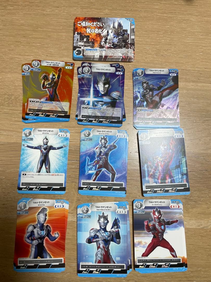 ウルトラマンカードゲーム