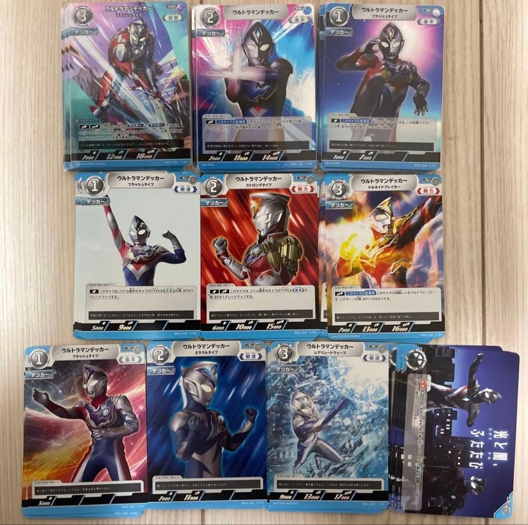 ウルトラマンカードゲーム