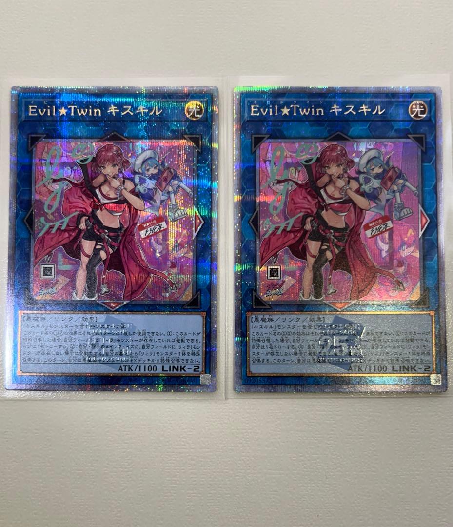 Evil★Twin キスキル／リィラ 25thクオシク　絵違い