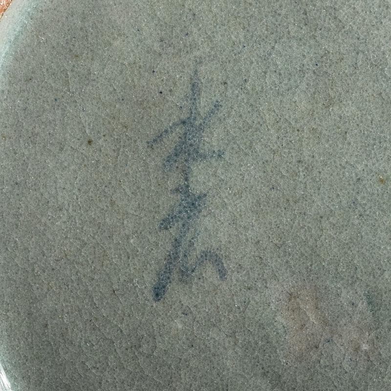 韓国　水広陶窯　李貞夏作　高麗青磁　花文　水指　合わせ箱　V　R7713B