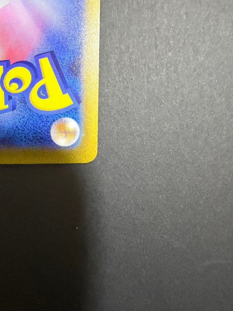 ピカチュウ ar vユニ