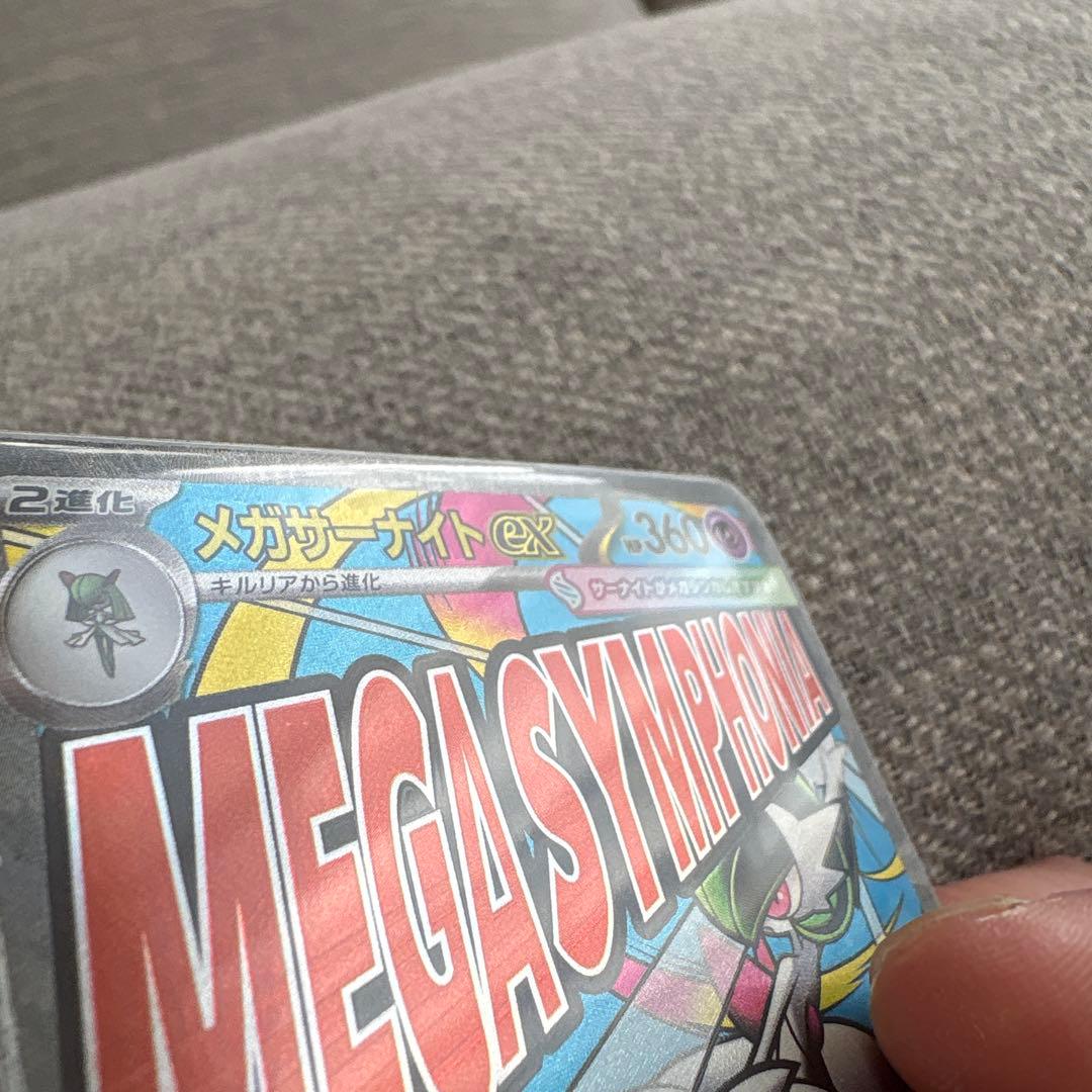 ポケモンカード　メガサーナイトex 中国語箔押し エラーカード
