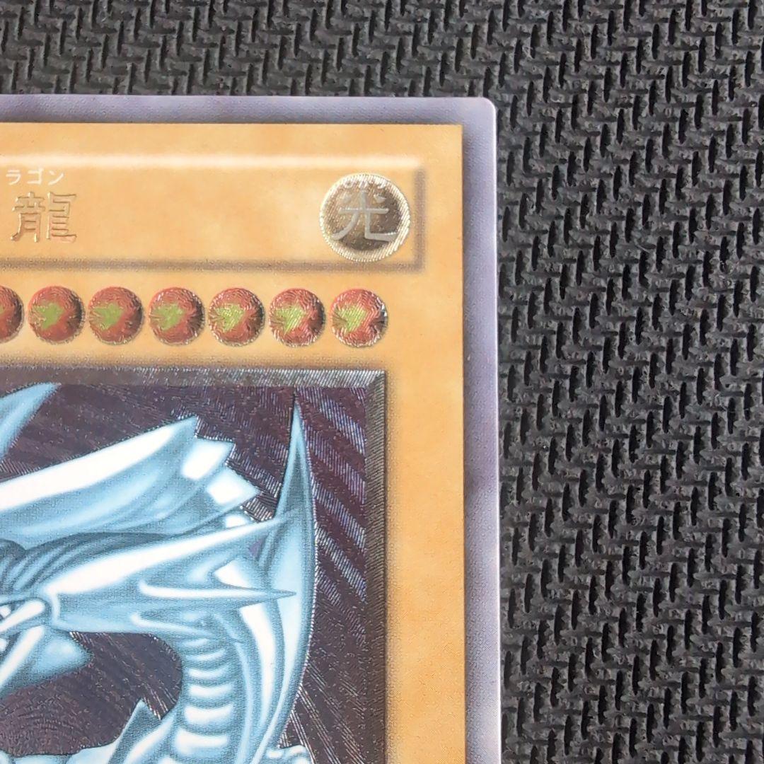 【美品】 青眼に白龍 レリーフ 青艶