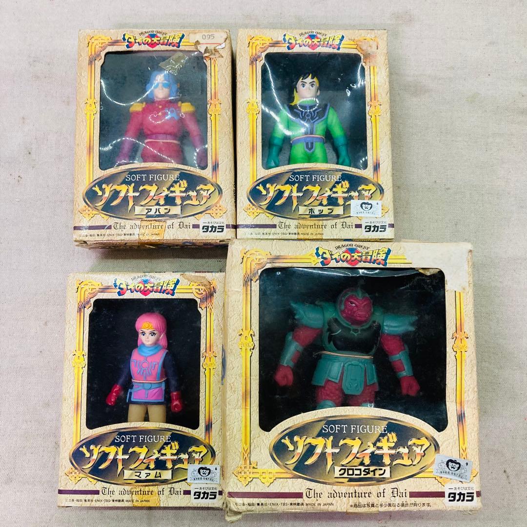 TAKARA　タカラ　ダイの大冒険　ソフトフィギュア　４個セット
