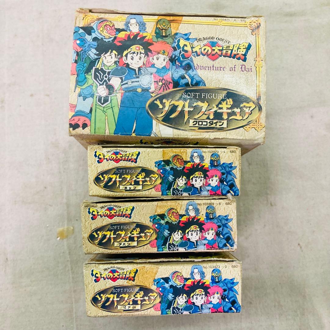 TAKARA　タカラ　ダイの大冒険　ソフトフィギュア　４個セット