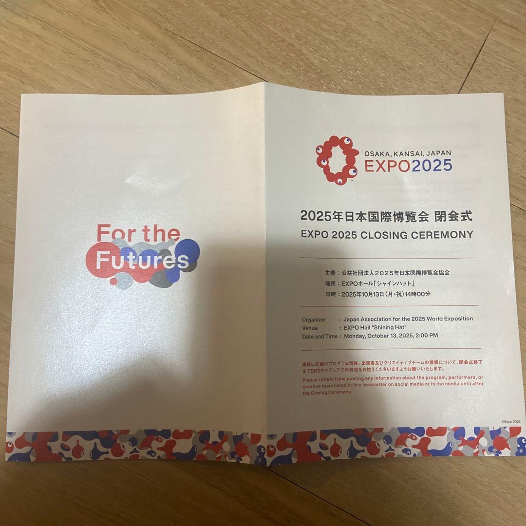【新品】大阪・関西万博　閉幕式ハンカチとプログラムとミャクミャクバッチセット