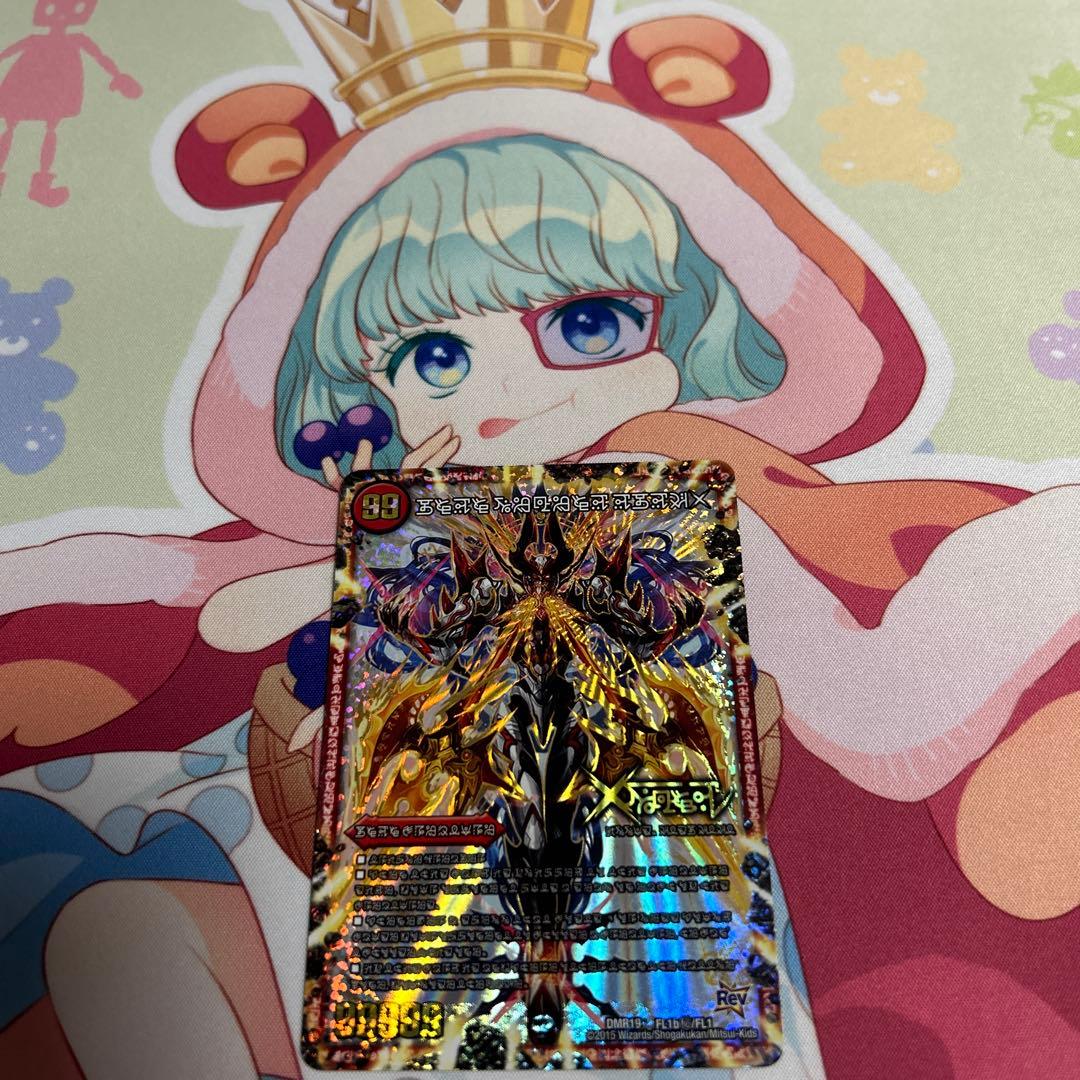 ドキンダムx シークレット 禁断文字 禁断