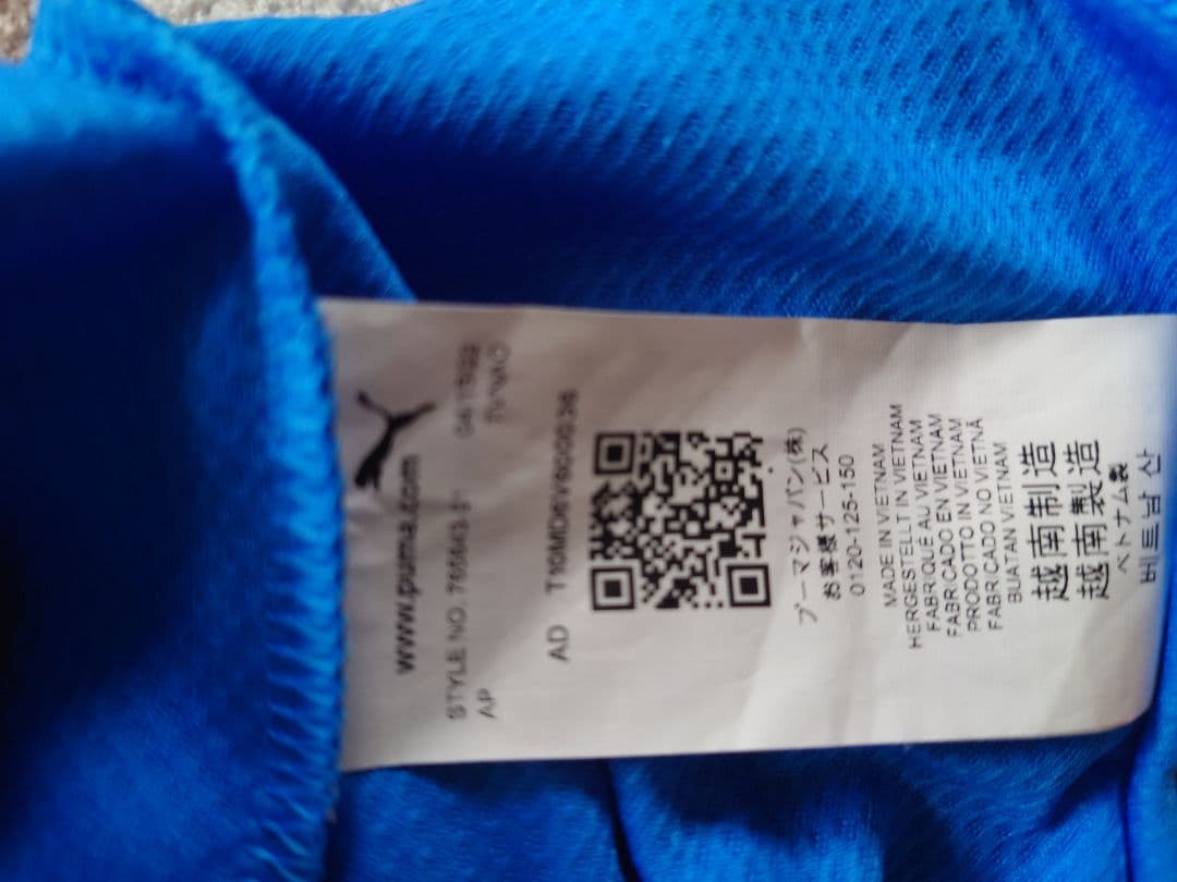 イタリア代表　ユニフォーム　正規品　トナーリ