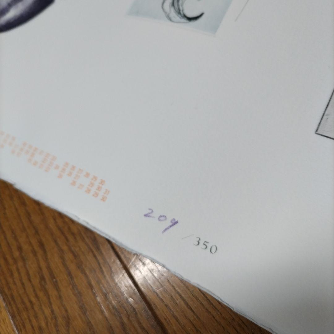 東京藝術大学 アトリエC-126 版画カレンダー1994年度 限定350部