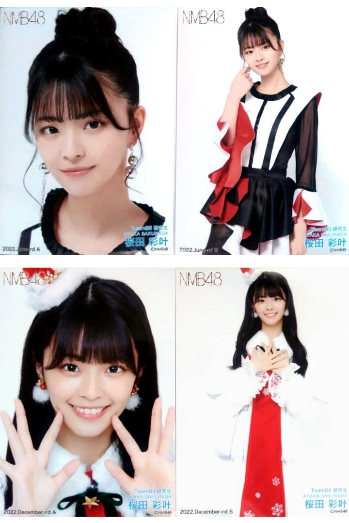 NMB48 8期生 桜田彩叶 生写真 セット