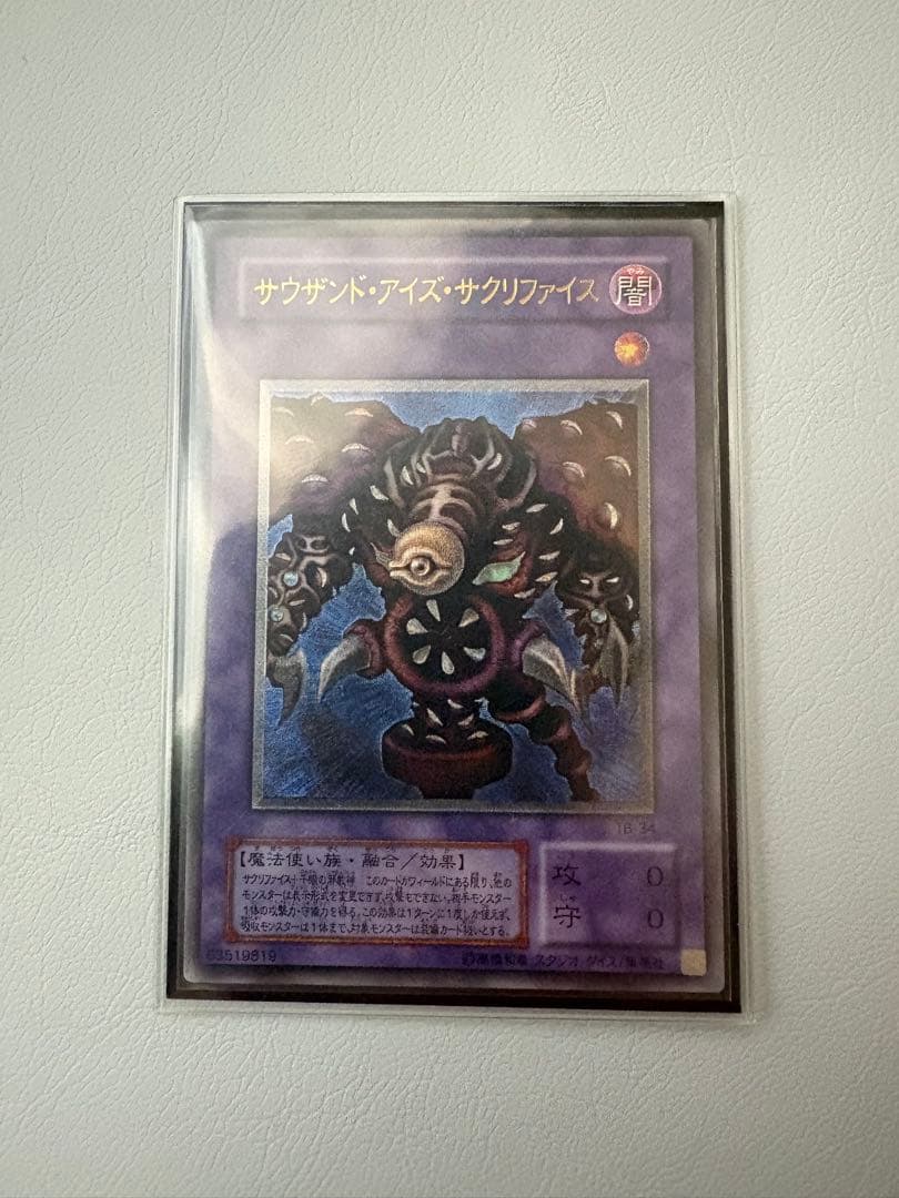 【AYA】遊戯王　まとめ売り