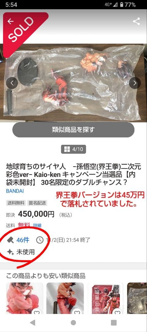 ドラゴンボール超 地球育ちのサイヤ人 超サイヤ人孫悟空 SMSP孫悟空ベジータ