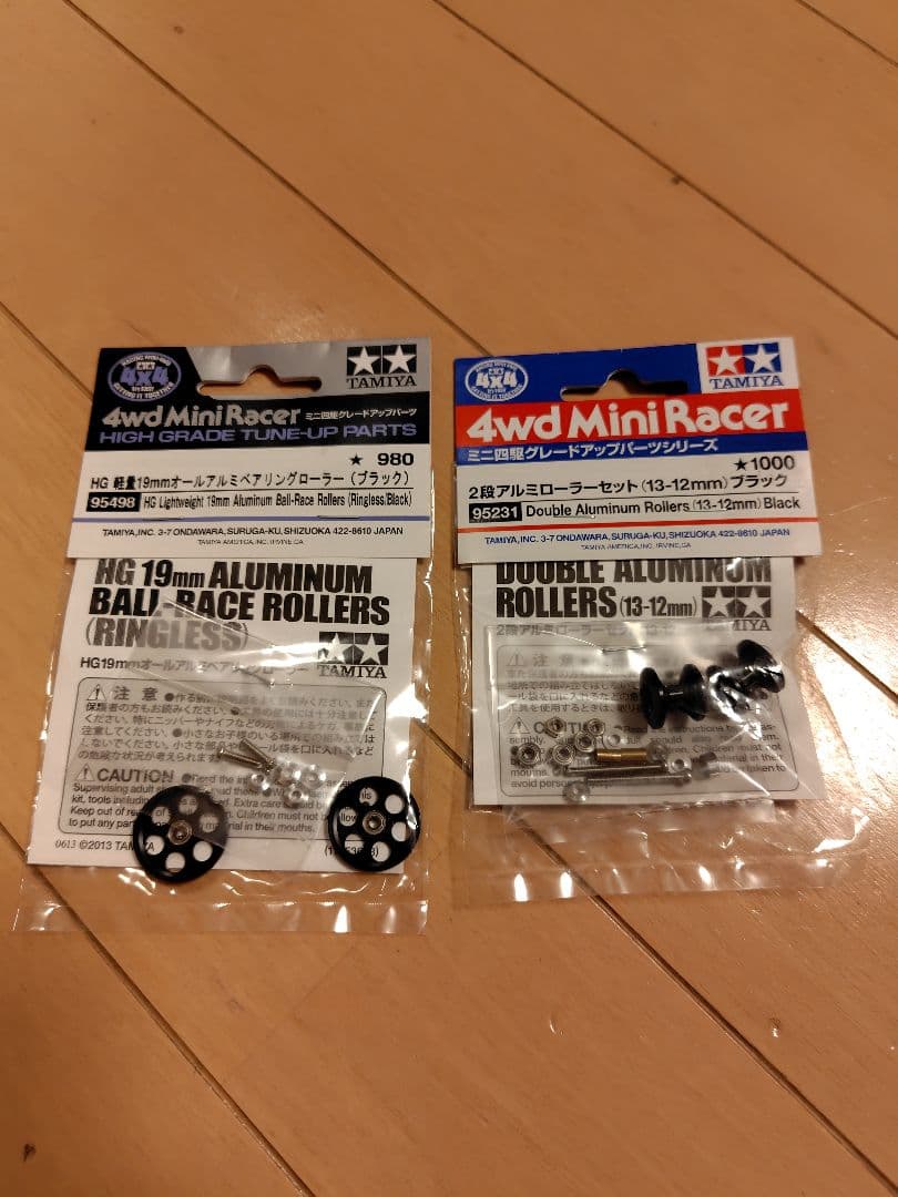 ミニ四駆 2段アルミ　軽量19mmオールアルミベアリングローラー　黒　ブラック