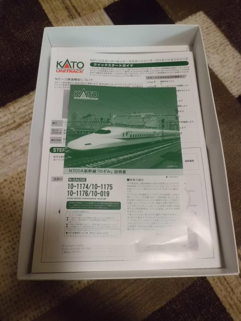 【動作確認済・現状品】KATO Nゲージスターターセット