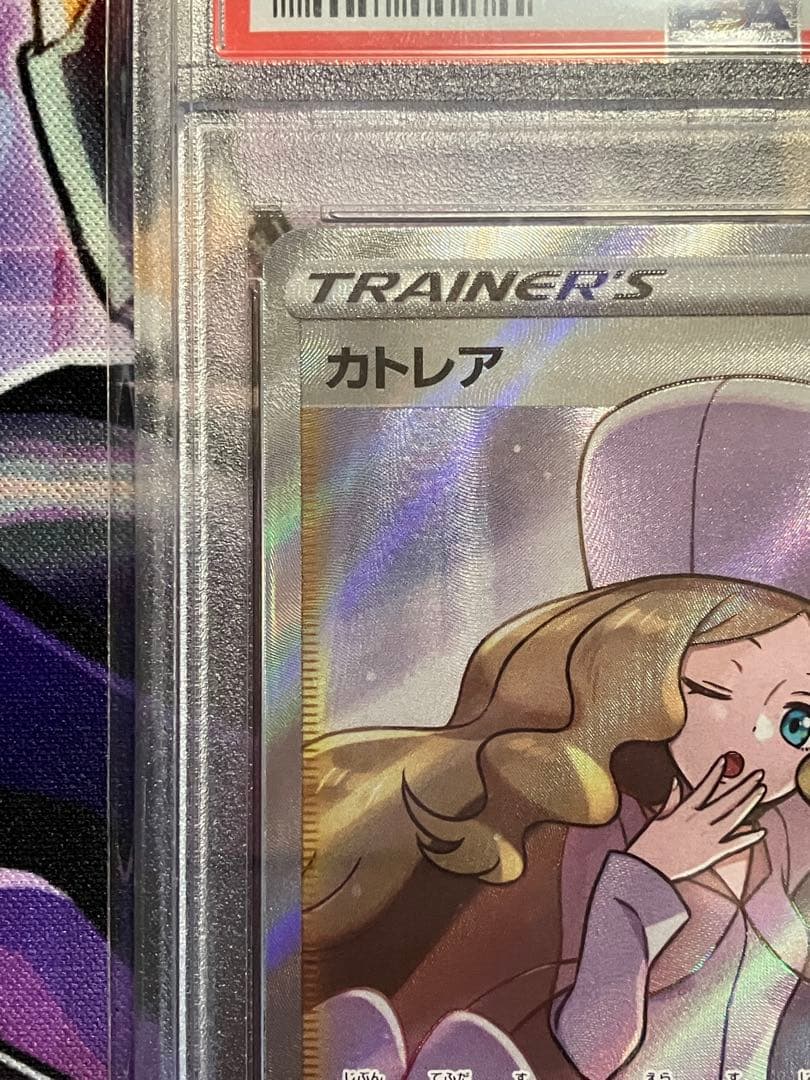 ポケカ　カトレア　sr psa10