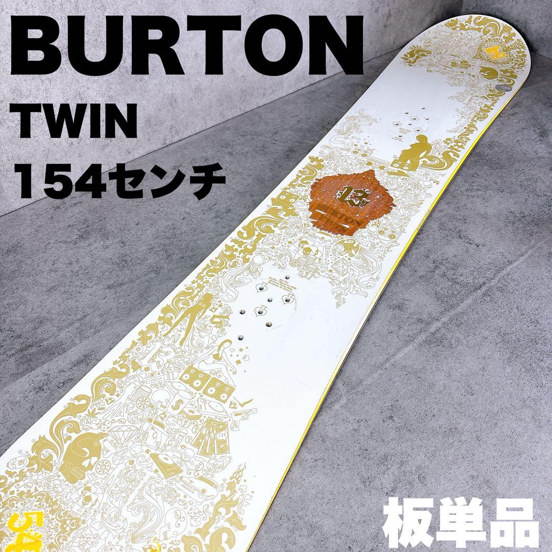 メンズスノーボード　BURTONバートン　TWIN ツイン　154cm 板単品