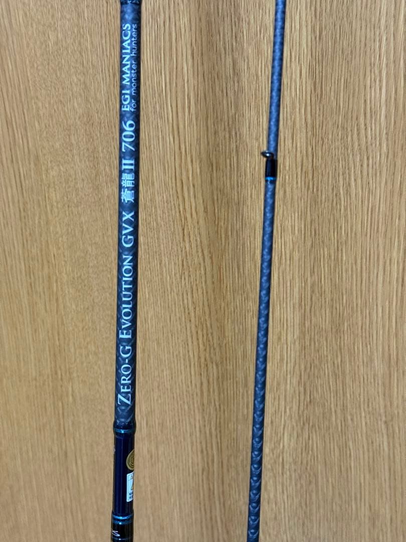 ま*こ様 スクイッドマニア ZERO-G EVOLUTION GVX 蒼龍Ⅱ70