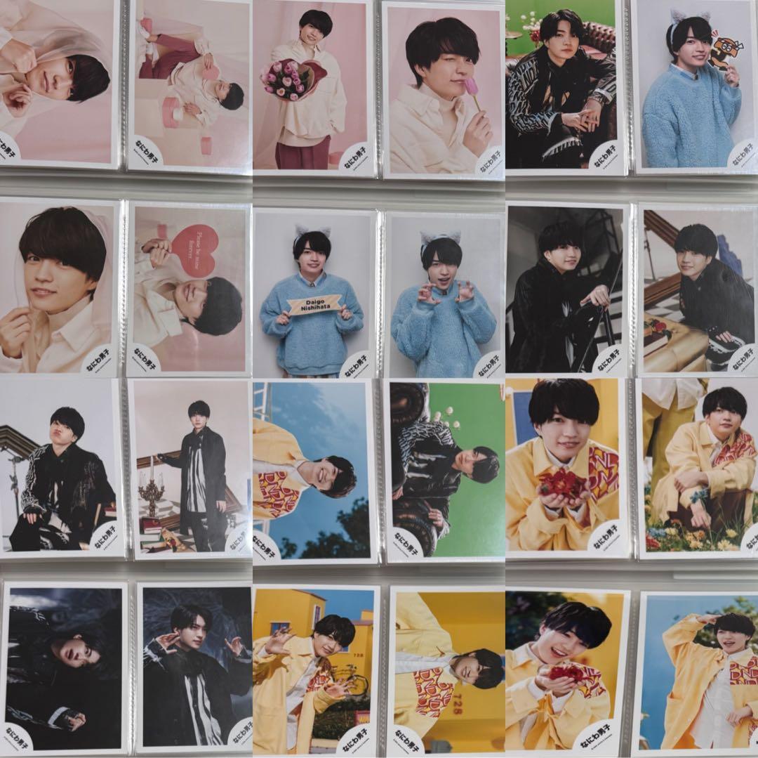 なにわ男子 西畑大吾　公式写真 まとめ売り