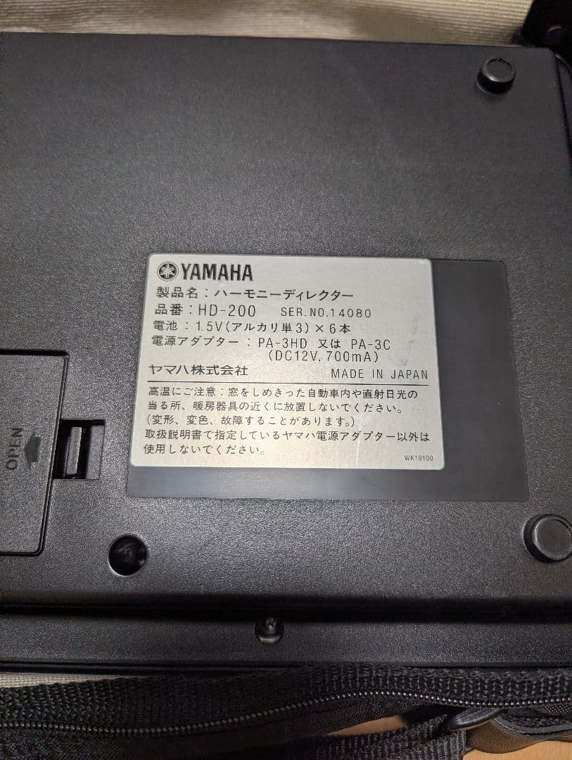 YAMAHA　ハーモニーディレクター　HD200