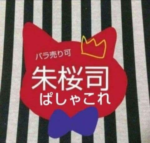 あんスタ 司 ぱしゃこれ 中国 星燦 星動 3周年 4周年 美味 冬日 心幻