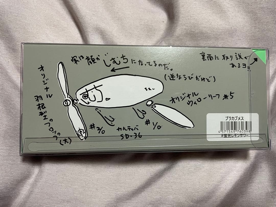 新品　痴虫　プラカブメス　チムシ　#蛍光レモンサワー