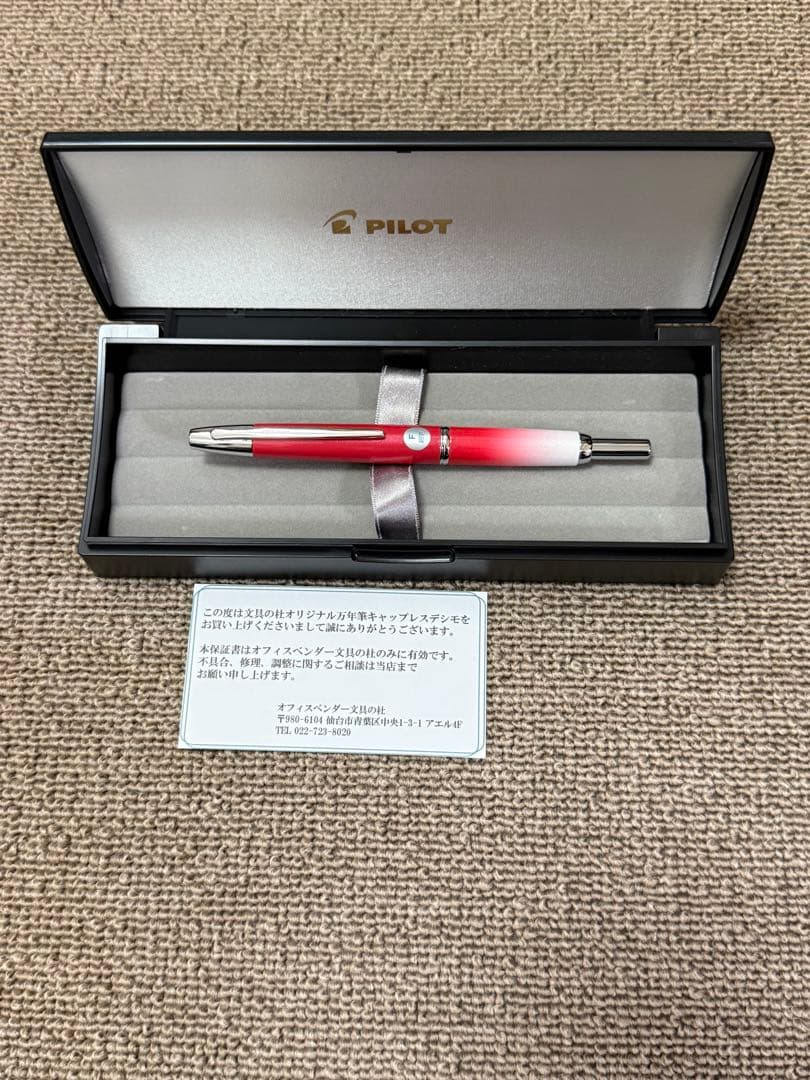 PILOT キャップレス　万年筆　限定