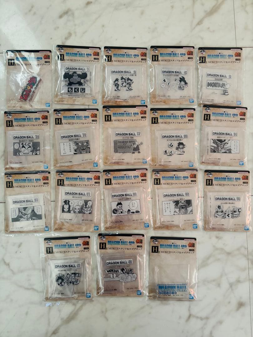 一番くじドラゴンボール40周年〜其之二〜　 下位賞コンプリートセット