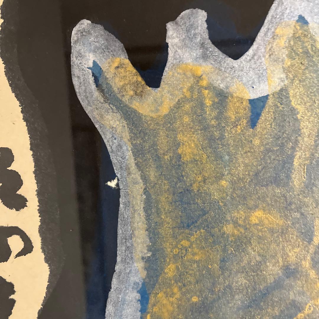 佐藤勝彦 【富士が富士の如く】日本画 墨彩画 印有 額サイズ約80×60cm