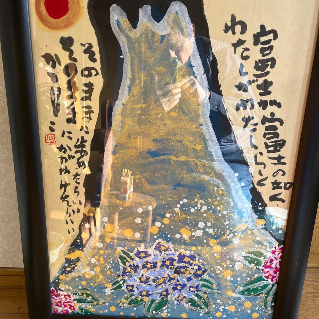 佐藤勝彦 【富士が富士の如く】日本画 墨彩画 印有 額サイズ約80×60cm