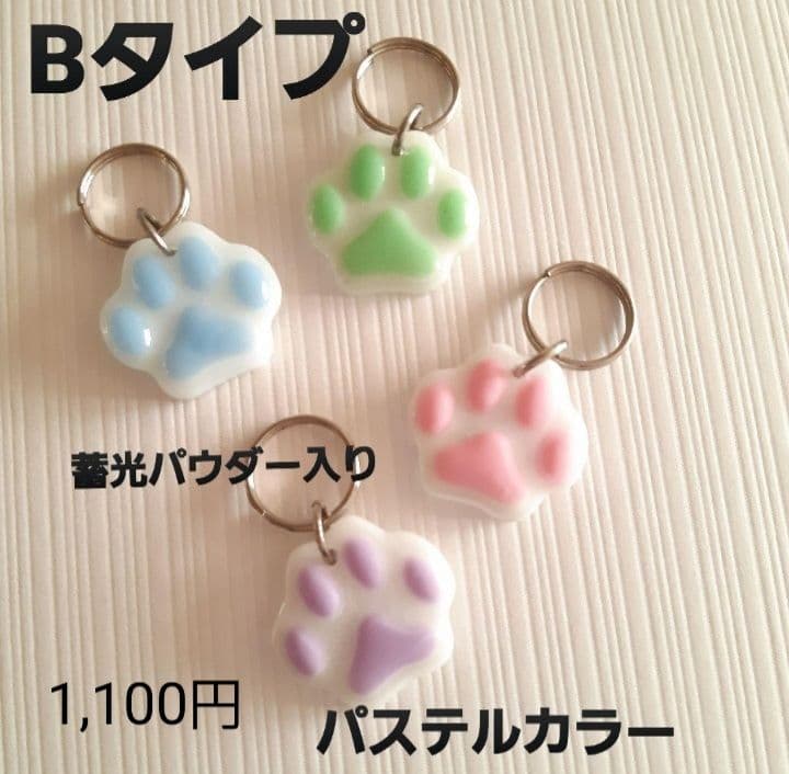 迷子札　オーダー受付