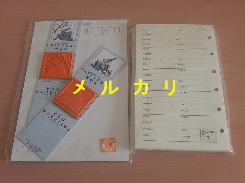 機動警察パトレイバー　グッズ８点