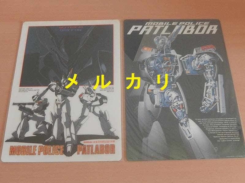 機動警察パトレイバー　グッズ８点