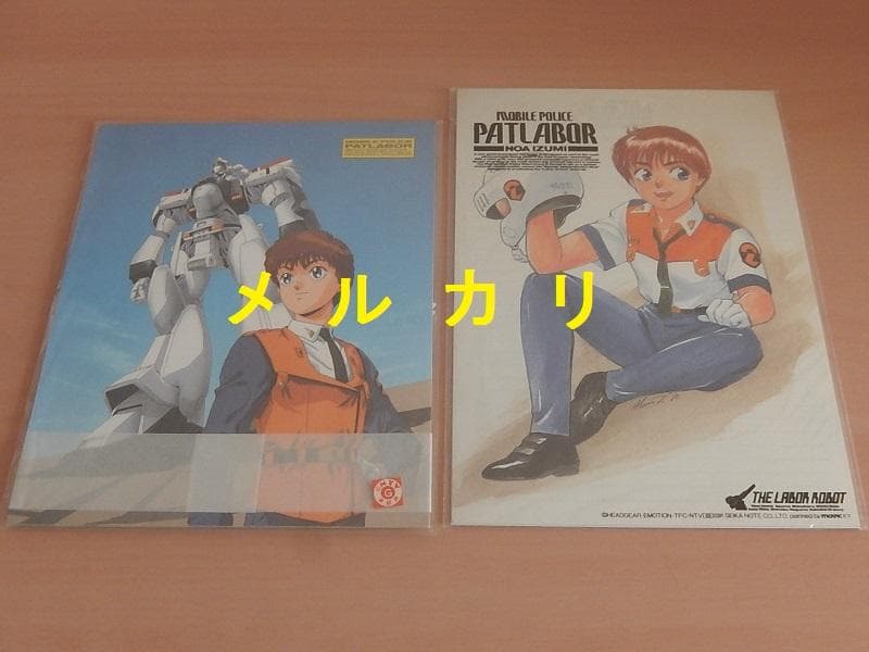 機動警察パトレイバー　グッズ８点